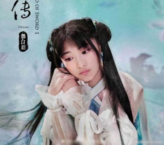 林月如扮演者(林月如御姐赵灵儿稚嫩)