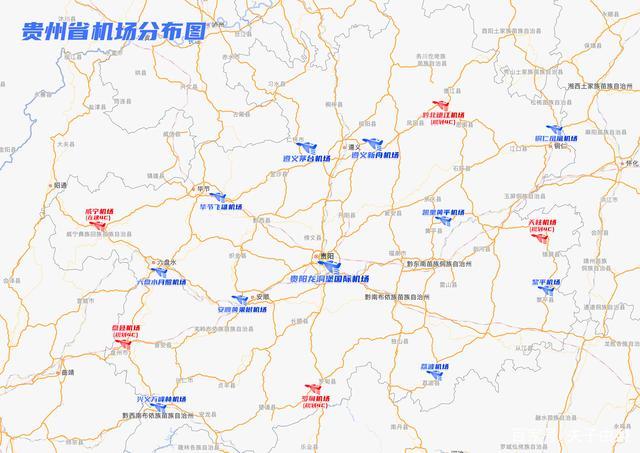 贵州省11座民航机场,规划在建5座