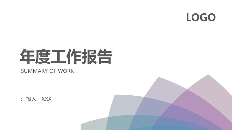 初中学校年度工作总结汇报ppt模板