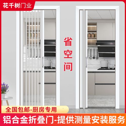 铝合金厨房折叠门推拉门隔油烟简易伸缩家用无下轨道隔断门隐形已售