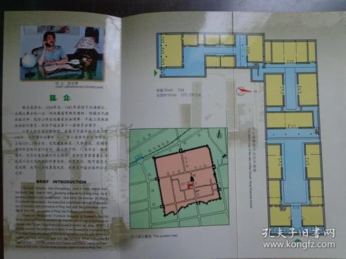 三晋大财东家私博物馆 百川通票号旧址平面图,博物馆位置图,座落于