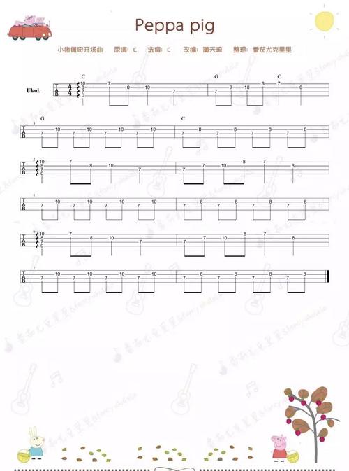 《peppa pig》小猪佩奇开场曲 尤克里里指弹曲谱