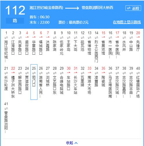 长沙112路公交车路线哪一站离世界之窗最近