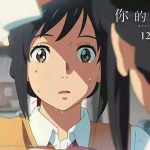 你的名字情侣头像高清版v10