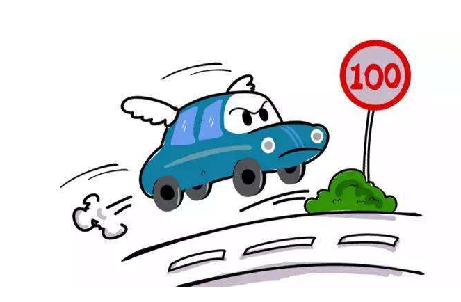 超速驾驶汽车的危害有哪些?