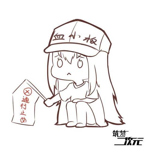 动漫简笔画教程|工作细胞这么火,不来画画软萌的血小板吗?