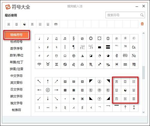 周易:八卦符号输入方法