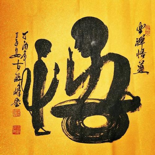 书画家古敏峰受邀参加第四届丝绸之路国际艺术节