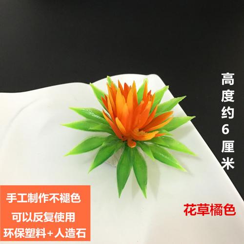 [如意酒店用品] 酒店餐厅摆盘装饰花草刺身拼盘围边创意点缀摆花意境