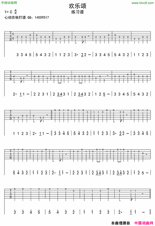 欢乐颂(吉他六线谱)简谱 - 吉他贝司 - 器乐谱 - 中国