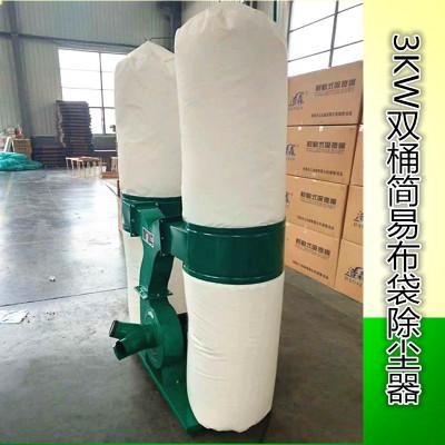 济南布袋除尘器厂家 木屑收集简易布袋除尘器 3kw双桶