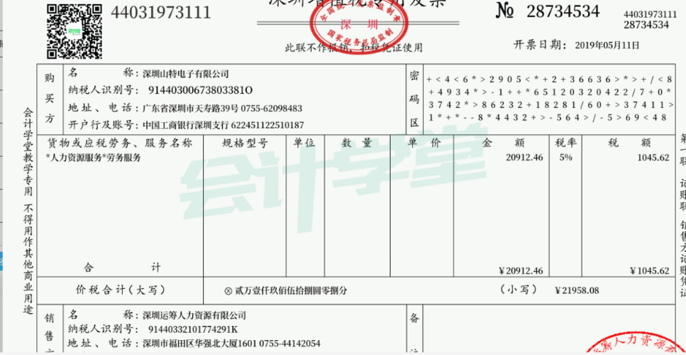 劳务派遣差额征收需要去税务局备案么? 2.