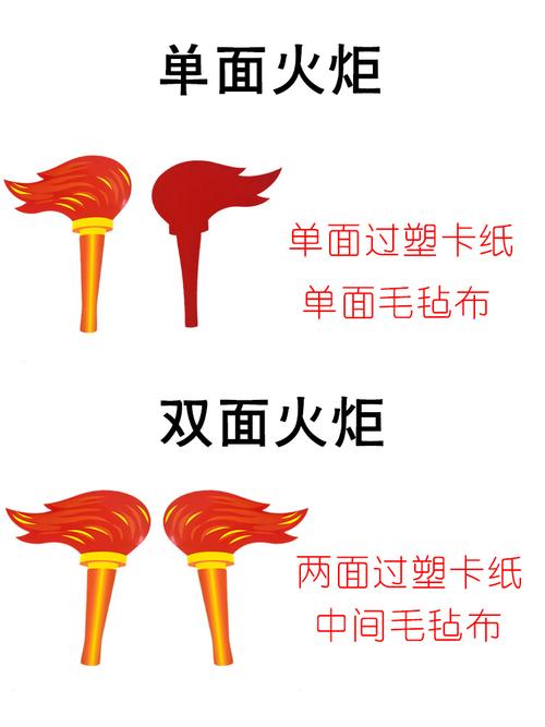 10个装校运会开幕式道具儿童演出火炬手持幼儿园运动会入场式创意