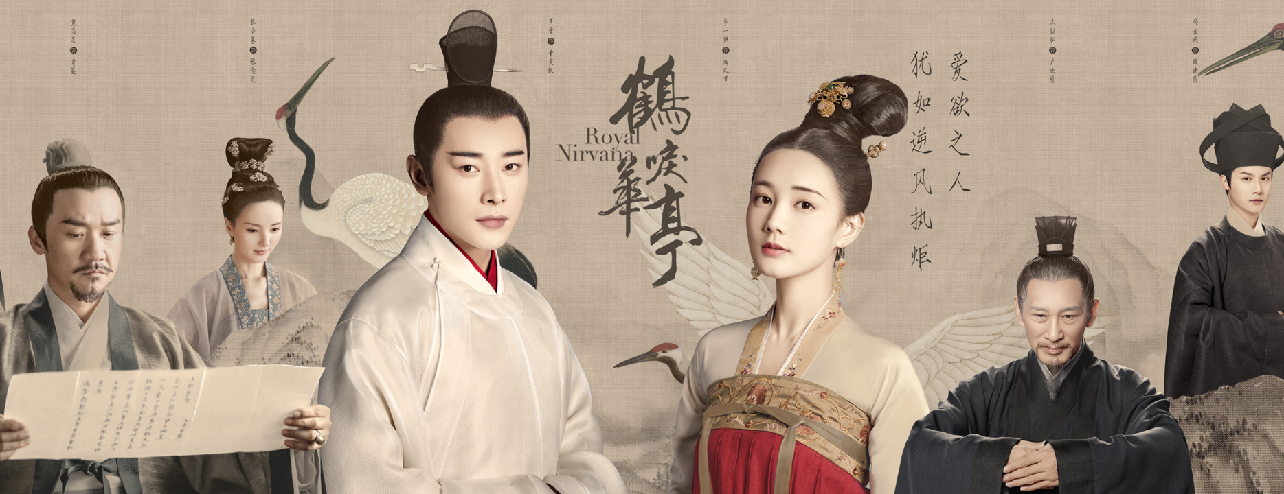 《鹤唳华亭》罗晋5分钟一哭,金瀚跟着飙泪,硬汉形象哪