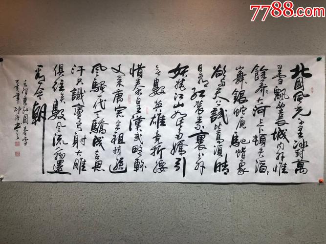邵强老师书法作品