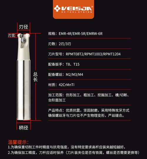 veisja emr-r4r5r6铣刀杆数控cnc加工中心圆鼻刀杆高精加硬飞刀杆