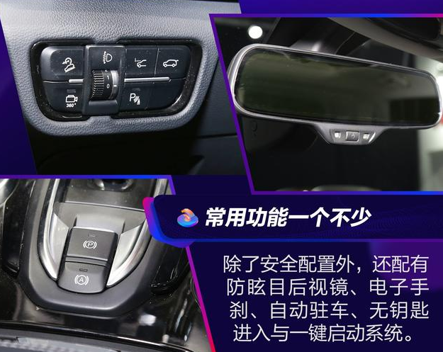 中华v7配置参数 中华v7配置有哪些东西?