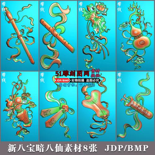 八仙精雕图灰度图