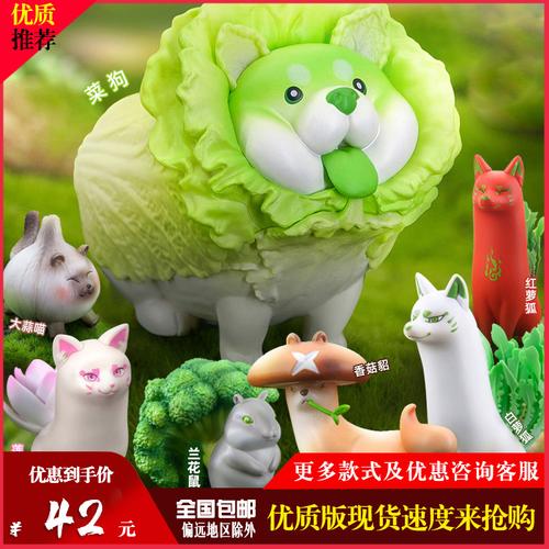 蔬菜精灵手办白菜狗动漫车载摆件模型可爱少女送朋友礼物盒蛋福袋