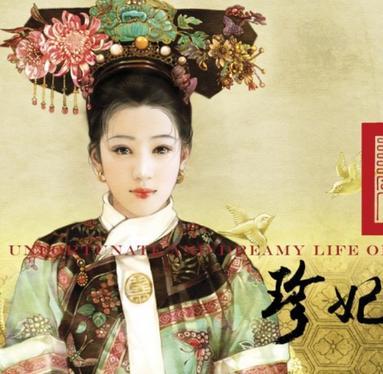 慈禧太后不喜欢珍妃, 珍妃在冷宫里的生活有多惨?