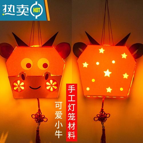 敬平新年春节儿童灯笼diy手工材料包幼儿园创意制作手提发光兔子花灯