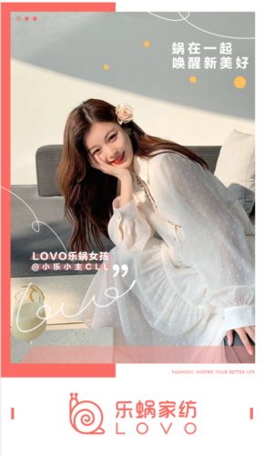 2019年中国互联网床上用品第一品牌lovo乐蜗家纺全新升级