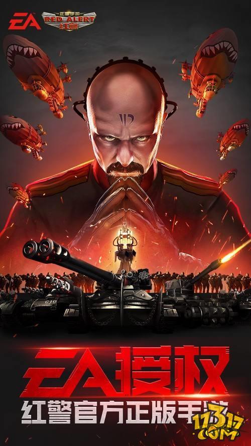 尤里回归!《红警ol手游》告诉你什么是现代战争策略