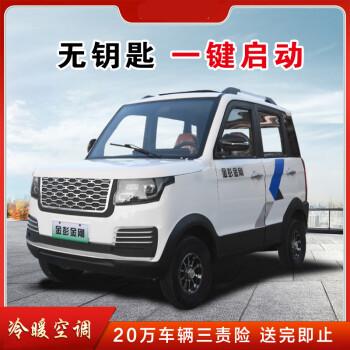 金刚汽车新能源小型轿车成人代步车油电两用电瓶车电动四轮车家用套餐