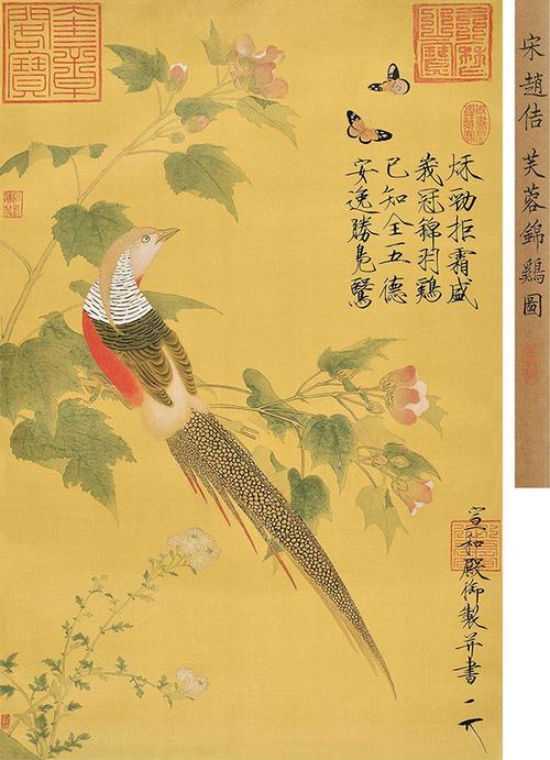 宋徽宗赵佶《芙蓉锦鸡图》