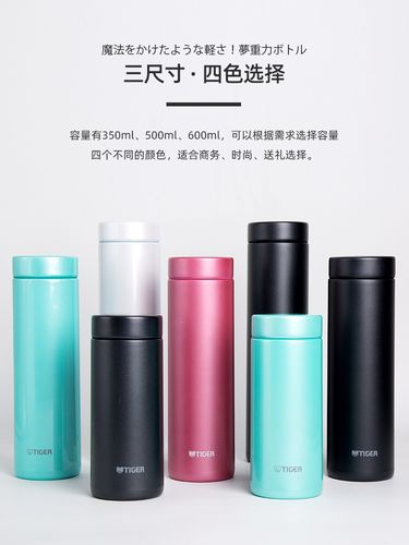 日本保温杯原装进口tiger虎牌保温杯梦重力男女便携水杯350/500ml