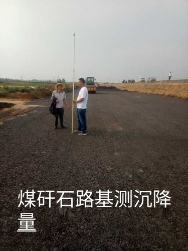 沉降量观测