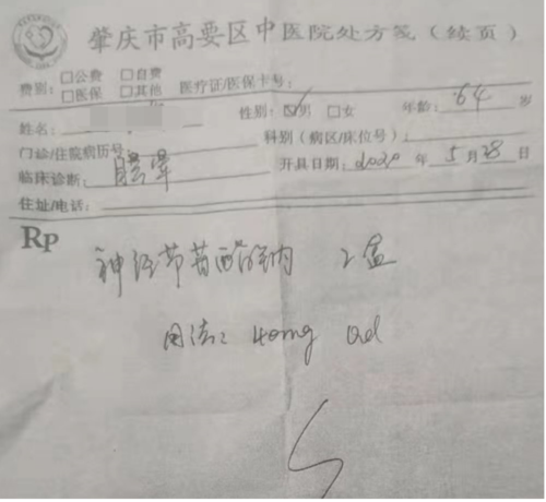 药房的工作人员不仅仔细看处方单,而且还拍了