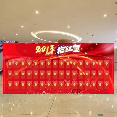 红包墙创意贴墙年终盛典开业礼典圣诞新年活动元旦节日抽奖 抢红包