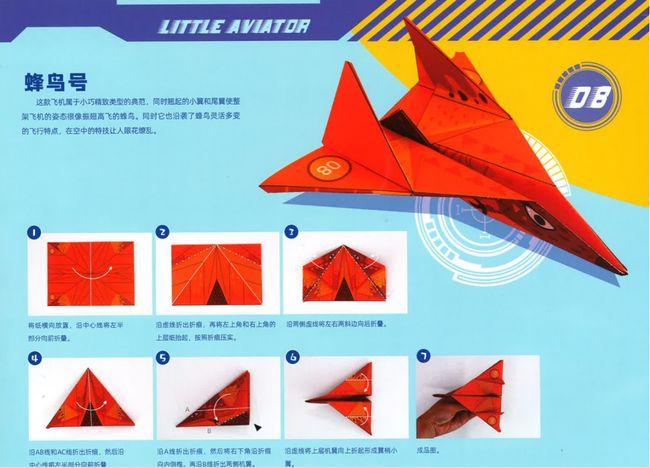 【纸飞机拼装】12种飞机折法,快来学!