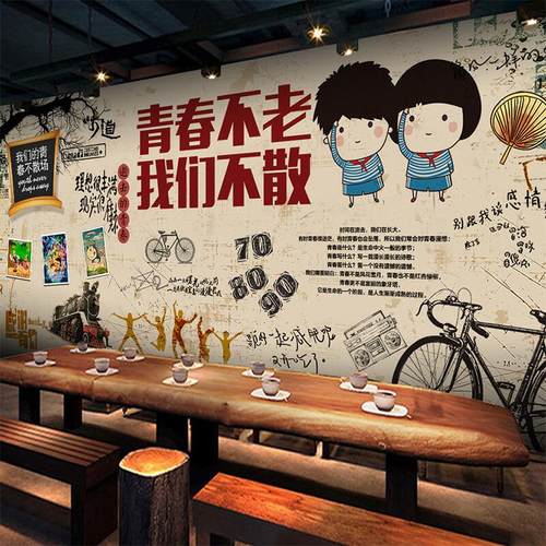 3d复古怀旧致青春主题壁纸80后青春回忆童年墙纸定制酒吧网吧壁画_7折