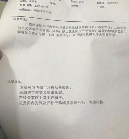 运动损伤前叉韧带重建与半月板缝合