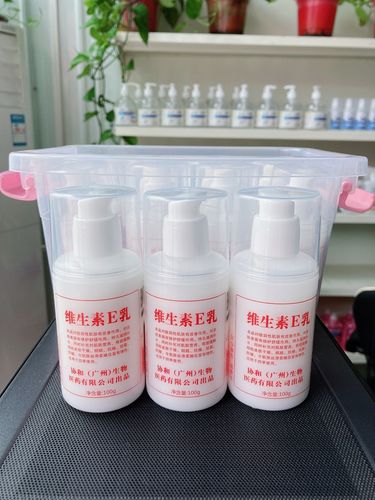 广州协和维生素e乳爆品网红多元跑江湖日用精品透明产品