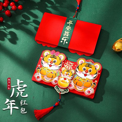 折叠红包封2022虎年新款创意利是封个性儿童过年压岁包新年红包袋