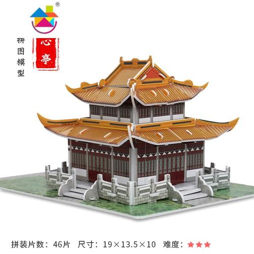 中国古建筑凉亭民居3d立体拼图儿童手工制作diy小屋益智拼装纸模真