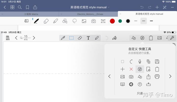 由于 notes plus 开启云服务后有 bug,会导致笔记丢失,目前不推荐该