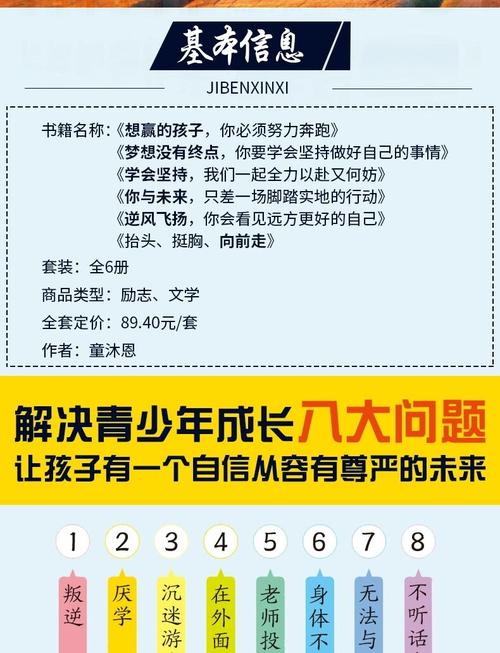 童沐恩6册中学生青少年成长励志书籍初中生课外阅读书籍五六七八年级