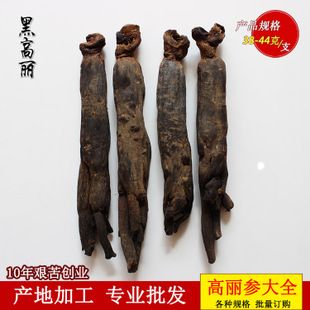 黑高丽 12支高丽参黑参 无糖6年根人参滋补农产品特产配枸杞燕窝