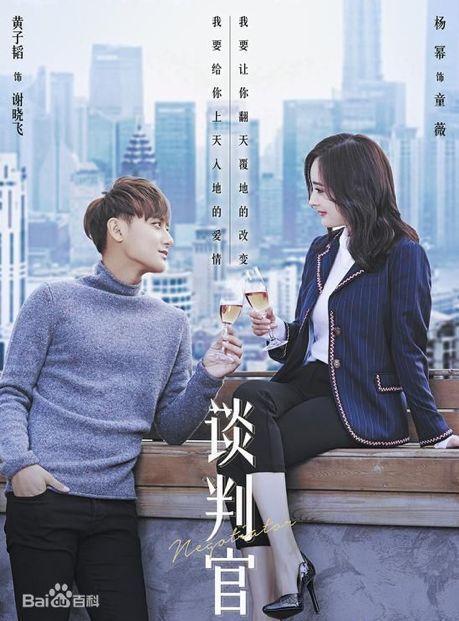 《谈判官》收官,此生只为一人痴的夏杉杉让人心疼,哀