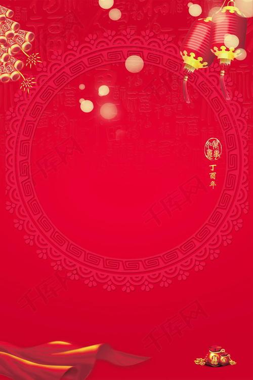 喜庆元旦新年快乐psd素材