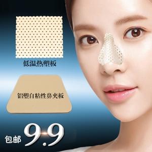 鼻夹板鼻子固定器