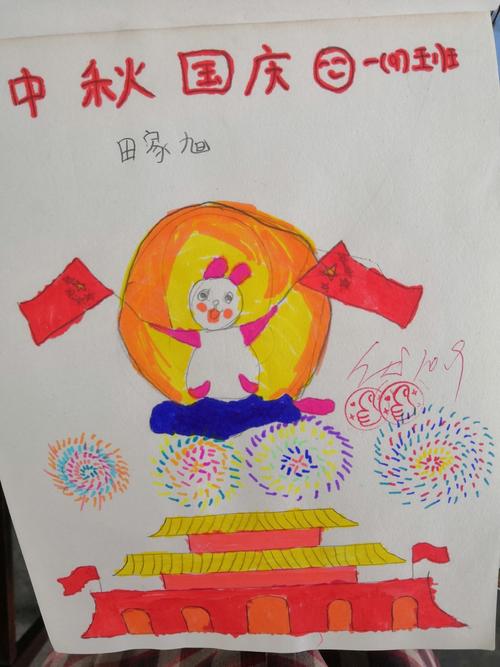 国庆节绘图日记优秀作业展示