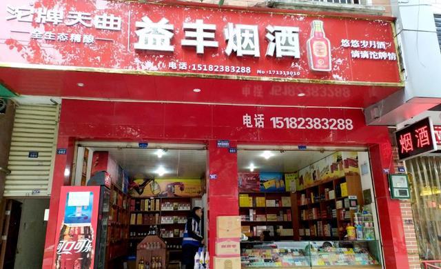 为什么烟酒店一个顾客都没有,却不会倒闭,反而还越开越多?