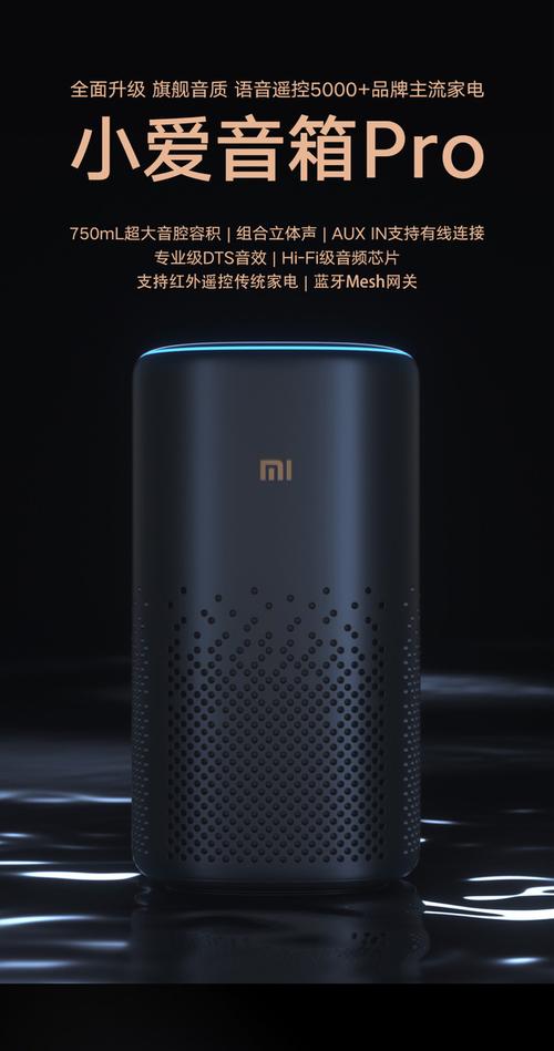 [自营]小米 小爱音箱pro(黑色)