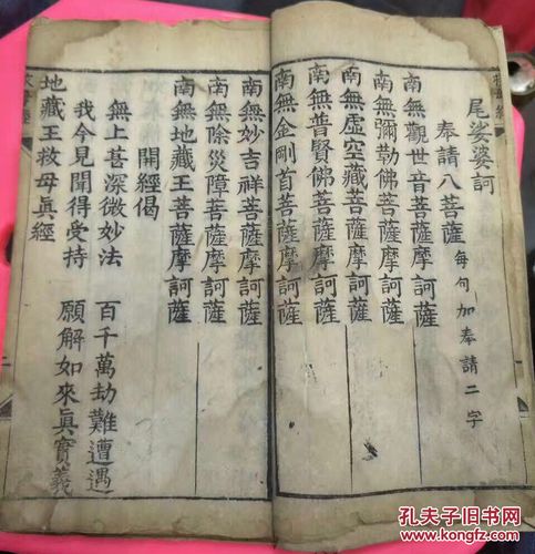 清光绪刻本 目连救母血河经忏一册全 拍品编号:26439496