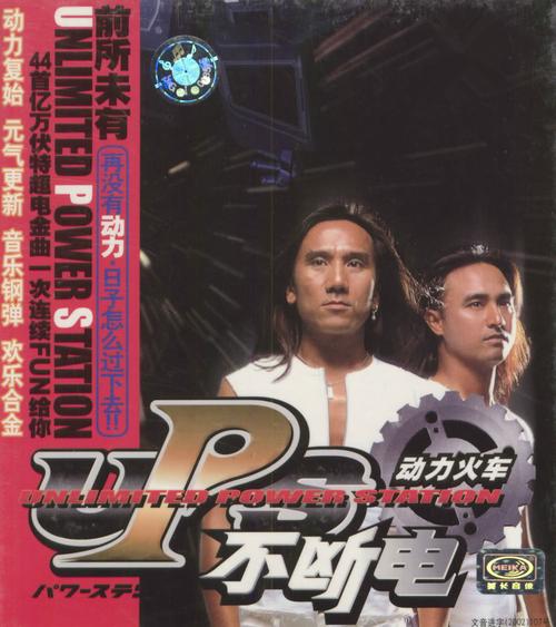  p>《happy power》是 a href="#" data-lemmaid="146450">动力火车 